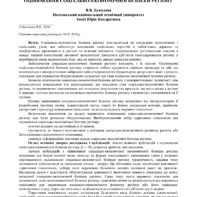Буколова