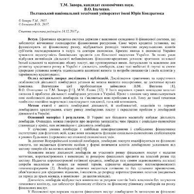 Завора 51-56