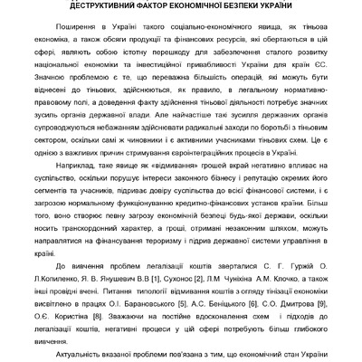 монограф Птащ Гаврилен-converted