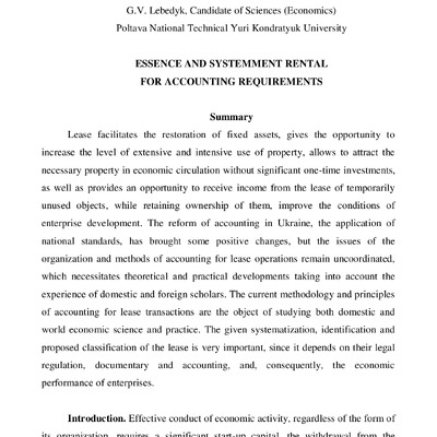 Дмитренко Лебедик.pdf