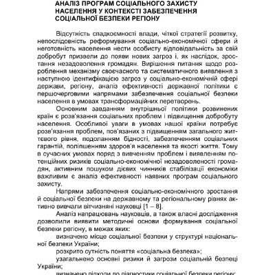 Аналіз_Т2