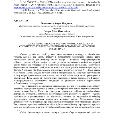С. 40-43