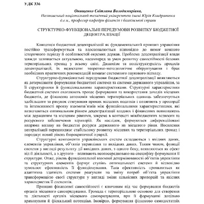 С. 49-51
