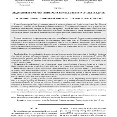 efp 11-3 2018 С.22-28