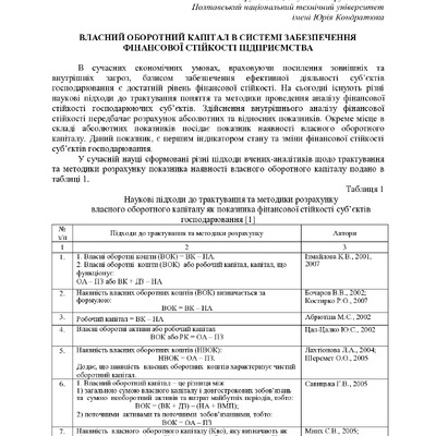 Ярута_тези