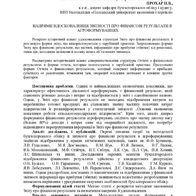 Звітність про ФР