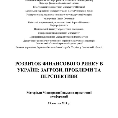 Завора 081019