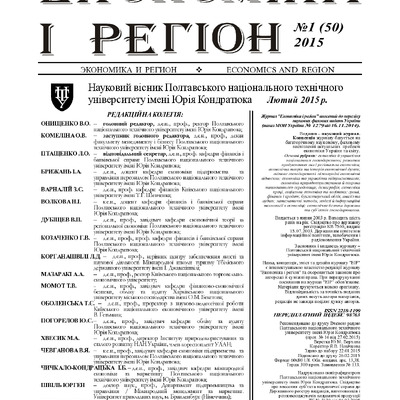 5.статья НИ 2015