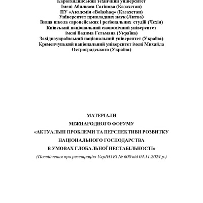 тези
