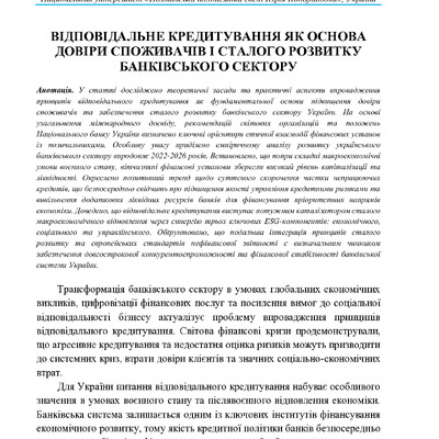 Стаття ОЕСР