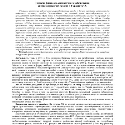 200976-448979-1-PB