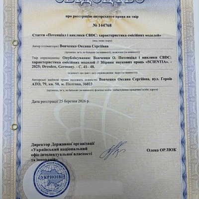 Свідоцтво 2026