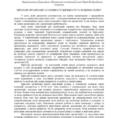 Розвиток фін_ринку_25_11_22-115-116