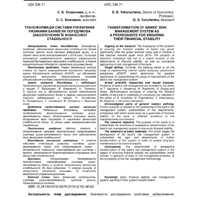 Статья 56-63