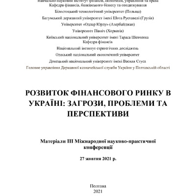 zbirnik-materialiv_Вовченко_98