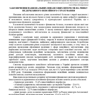 Птащенко 12