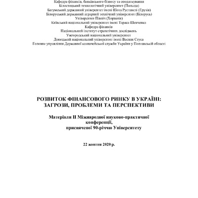 Глушко_Матяш_72