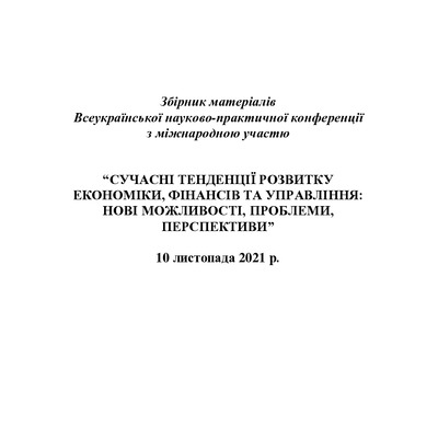 Карпенко