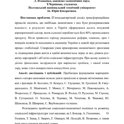 Ст Птащ Чернік 2006