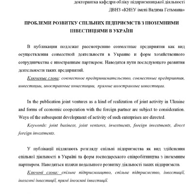 Дмитренко 2012.pdf