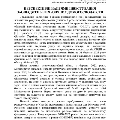 75 Т.2-384-385