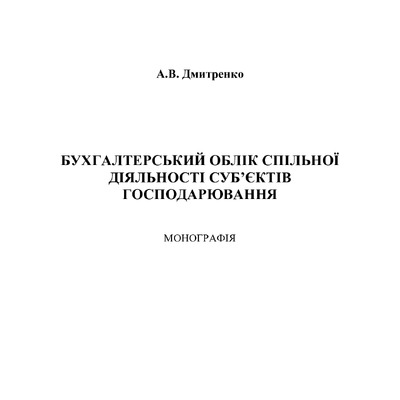 Титу моногр репозит