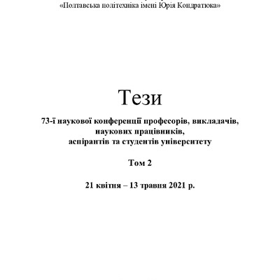73_vol_2_Верига_Мороз