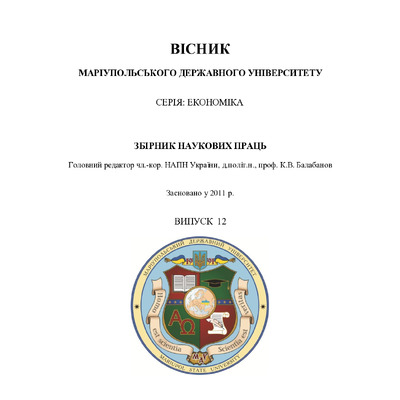 Вісник 12.Маріуполь