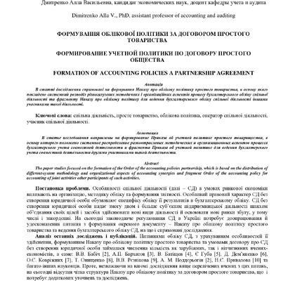 Формування ОП.pdf