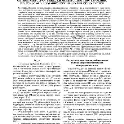 Стаття