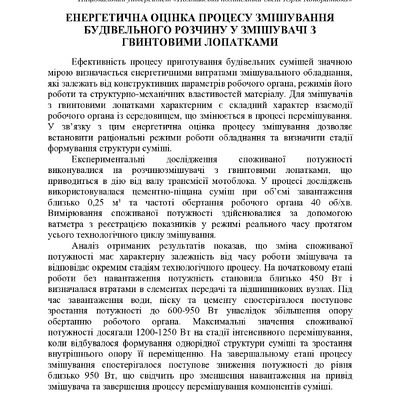тези