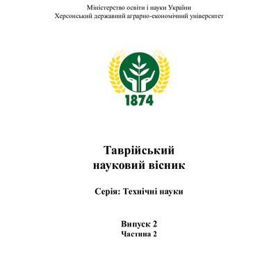 стаття